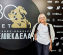 Человек Дела 2025, фото № 47