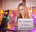 Happy B-Day Dj Firsov, фото № 15