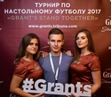 Турнир по настольному футболу «Grant's Stand Together», фото № 99