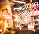 Открытие магазина Bogacho, фото № 142