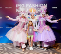 IMG Fashion KILLA PARTY - KIDS’ SHOW, фото № 68