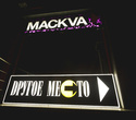 Пятница в караоке Mackva, фото № 1