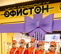 Открытие магазина ОФИСТОН Маркет, фото № 153
