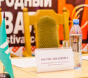 Пресс-конференция Международного фестиваля Юрия Башмета, фото № 2