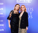 Церемония «Belarus Beauty Awards 2022», фото № 192