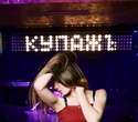 Karaoke Night, фото № 9