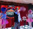 Welcome to circus, фото № 18