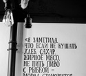 Открытие кафе «Одесса-Мама» в ТРЦ Титан, фото № 140