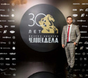 Человек Дела 2025, фото № 10