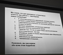 Семинар компании ARTOX: Как рекламному агентству заработать деньги в digital-среде, фото № 28