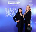 Церемония «Belarus Beauty Awards 2022», фото № 21