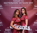 Турнир по настольному футболу «Grant's Stand Together», фото № 115