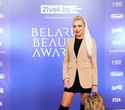 Церемония «Belarus Beauty Awards 2022», фото № 6