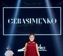 IMG Fashion Show: Well Kids, Gerasimenko, Efremova, фото № 134