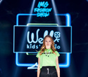 IMG Fashion Show: Well Kids, Gerasimenko, Efremova, фото № 44
