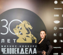 Человек Дела 2025, фото № 60