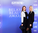 Церемония «Belarus Beauty Awards 2022», фото № 34