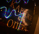 Opera, фото № 39