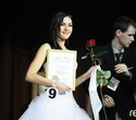 Мисс БНТУ 2011, фото № 177