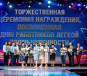 День работников лёгкой промышленности Беларуси, фото № 89