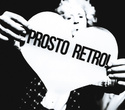 Prosto Retro! Happy Birthday, фото № 29