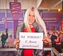 Happy B-Day Dj Firsov, фото № 27