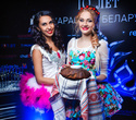 10 лет караоке индустрии в Беларуси, фото № 15