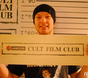 Jameson Cult Film Club, фото № 149