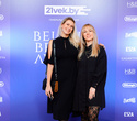 Церемония «Belarus Beauty Awards 2022», фото № 53