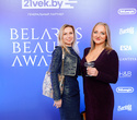 Церемония «Belarus Beauty Awards 2022», фото № 57