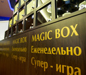 Magic Box Friday, фото № 5