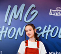 IMG Fashion Show: Lenfant, Parfenovich Studio, Makovka, фото № 198