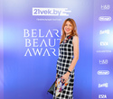 Церемония «Belarus Beauty Awards 2022», фото № 37