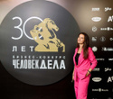Человек Дела 2025, фото № 4