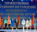 День работников лёгкой промышленности Беларуси, фото № 45