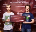 Турнир по настольному футболу «Grant's Stand Together», фото № 165