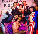 Dozari Grand 4-th Birthday Party, фото № 100