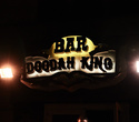 Doodah King Live, фото № 82