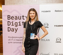 Конференция Beauty Digital Day, фото № 169