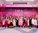 IMG Fashion Show, фото № 105