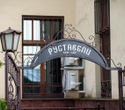 Открытие кафе Rustaveli, фото № 13