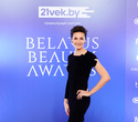 Церемония «Belarus Beauty Awards 2022», фото № 40