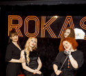 Rokas Night Party, фото № 5