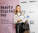 Конференция Beauty Digital Day, фото № 20