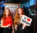 Happy Birthday Titan / DJ ED – Moscow, фото № 51