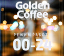 Golden Coffee Party, фото № 39