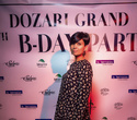 Dozari Grand 4-th Birthday Party, фото № 32