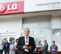 Открытие сервис-центра LG, фото № 10