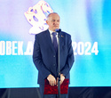 Человек дела 2024, фото № 51