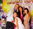 More Love Party, фото № 101